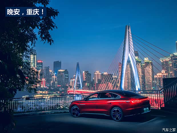 比亚迪 汉 2020款 EV 超长续航版尊贵型