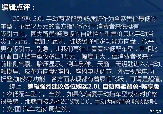 北京现代 北京现代ix35 2019款 2.0L 手动两驱智勇·畅质版 国VI