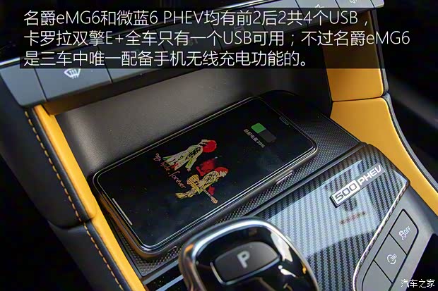 上汽集团 名爵6新能源 2020款 混动Trophy智驾旗舰版 上汽集团 名爵6新能源 2020款 混动Trophy智驾旗舰版