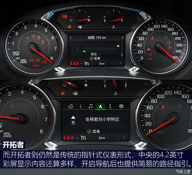 上汽通用雪佛兰 开拓者 2020款 650T 7座 威版