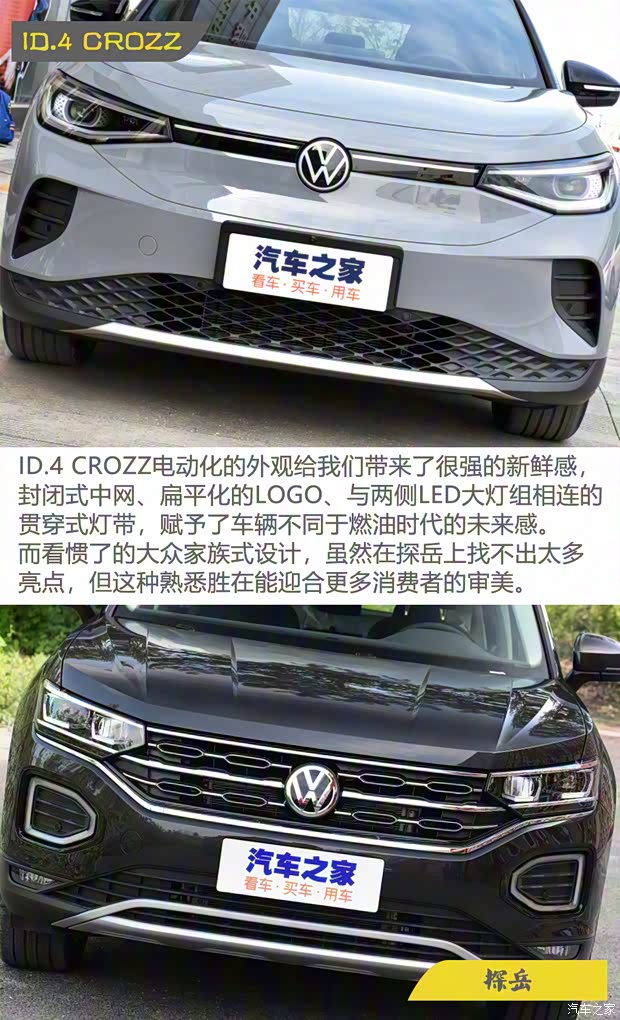一汽-大众 ID.4 CROZZ 2021款 长续航PRO两驱版 一汽-大众 ID.4 CROZZ 2021款 长续航PRO两驱版