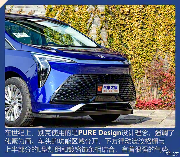 上汽通用别克 世纪 2023款 2.0T 六座蕴世版 上汽通用别克 世纪 2023款 2.0T 六座蕴世版