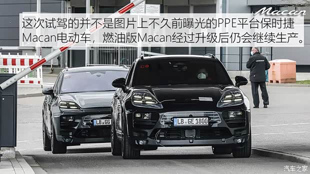 保時(shí)捷 Macan 2022款 原型車