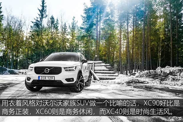 沃爾沃(進口) 沃爾沃XC40 2018款 基本型