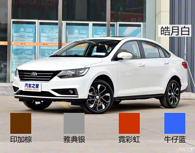 天津一汽 駿派A50 2018款 1.5L 手動(dòng)豪華型