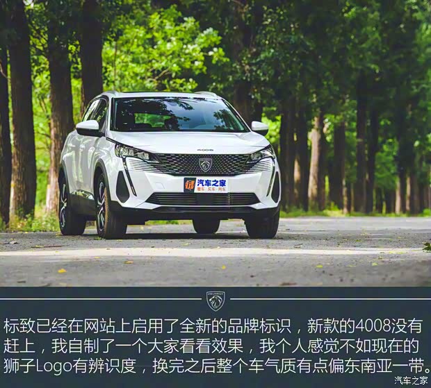 东风标致 标致4008 2021款 360THP 科技版 东风标致 标致4008 2021款 360THP 科技版