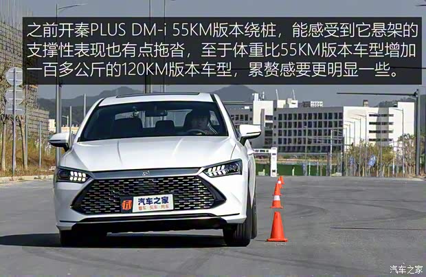 比亞迪 秦PLUS 2021款 DM-i 120KM 旗艦型 比亞迪 秦PLUS 2021款 DM-i 120KM 旗艦型