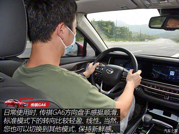 广汽乘用车 传祺GA6 2019款 270T 自动尊贵版