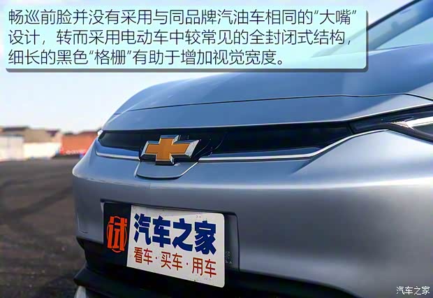 上汽通用雪佛蘭 暢巡 2020款 星宇版