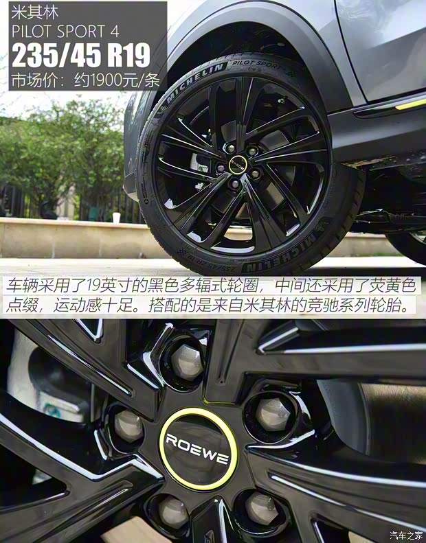 上汽集團(tuán) 榮威RX5 2021款 PLUS 基本型