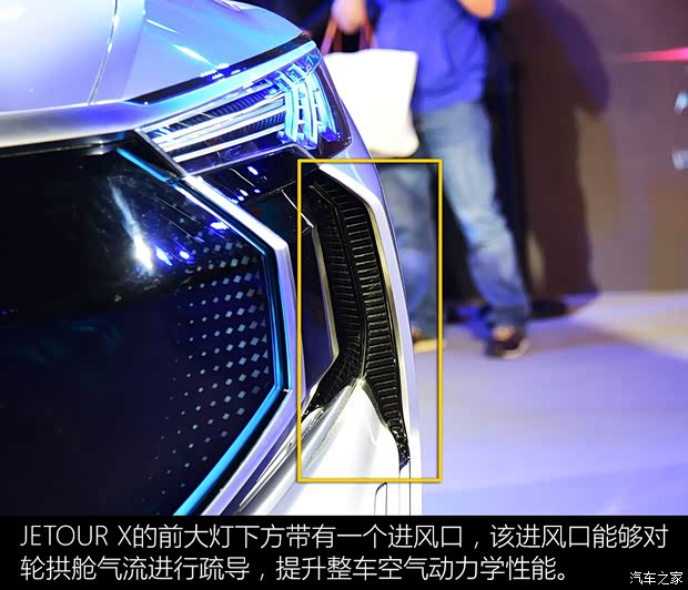 奇瑞汽車 JETOUR X 2018款 概念車