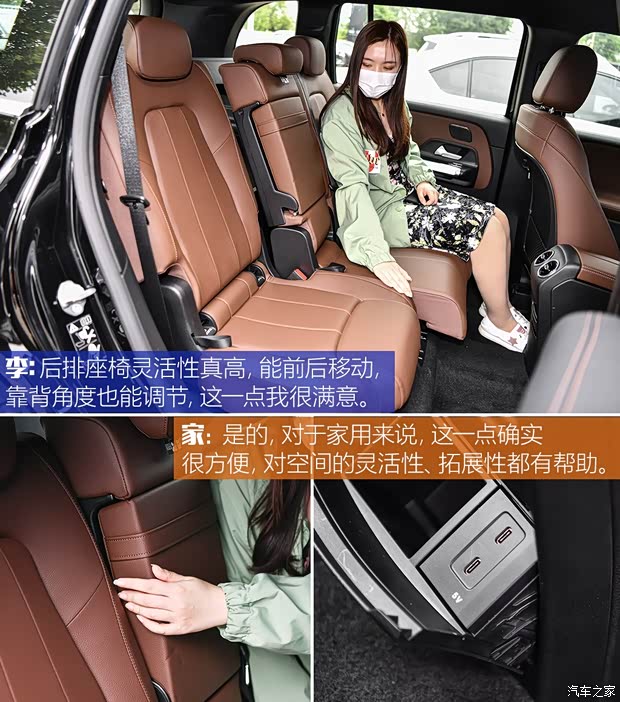 北京奔驰 奔驰GLB 2020款 改款 GLB 200 动感型 北京奔驰 奔驰GLB 2020款 改款 GLB 200 动感型