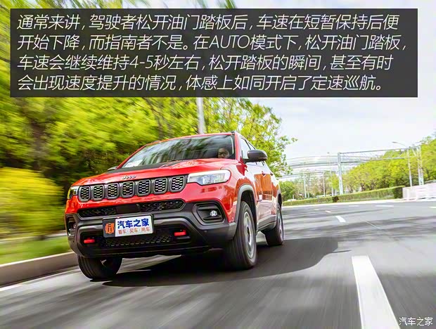 广汽菲克Jeep 指南者 2021款 220T 自动四驱高性能旗舰版 广汽菲克Jeep 指南者 2021款 220T 自动四驱高性能旗舰版