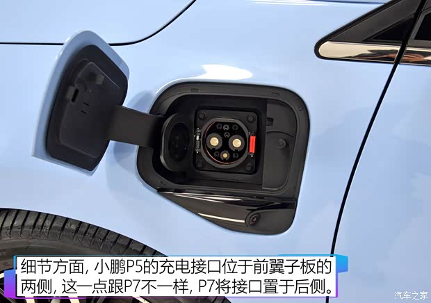 小鵬汽車 小鵬汽車P5 2021款 基本型