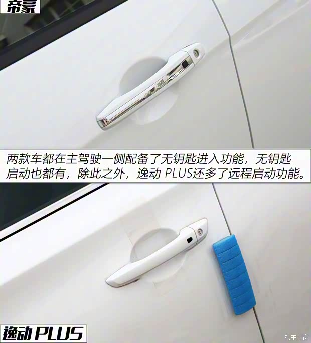 吉利汽車 帝豪 2021款 UP 1.5L CVT向上版