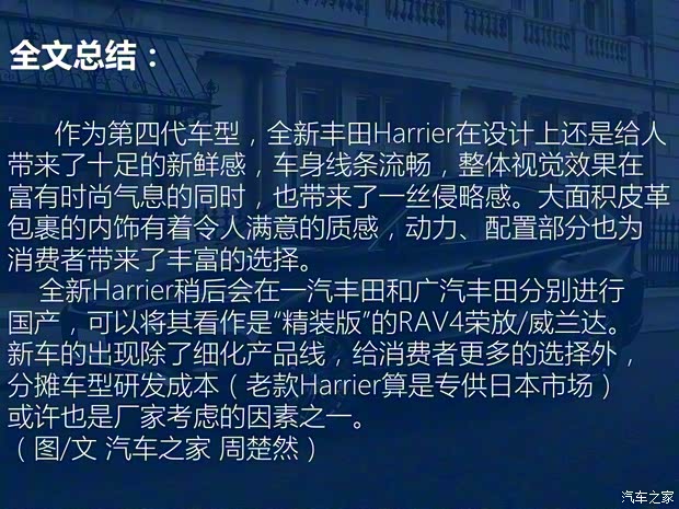 豐田(進口) Harrier 2020款 基本型