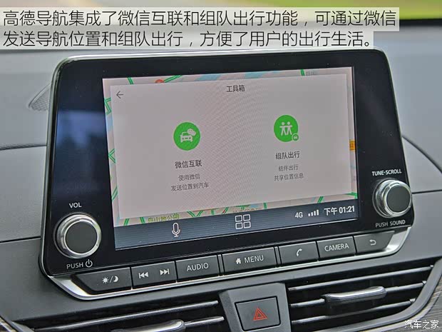 东风日产 天籁 2019款 2.0T XV AD1 智尊领航版