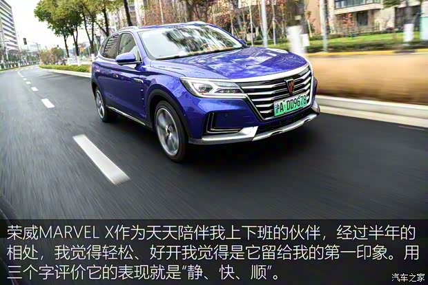 上汽集团 荣威MARVEL X 2018款 后驱版 上汽集团 荣威MARVEL X 2018款 后驱版