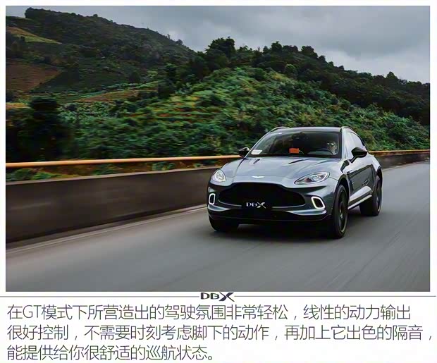 阿斯顿·马丁 阿斯顿·马丁DBX 2020款 4.0T V8