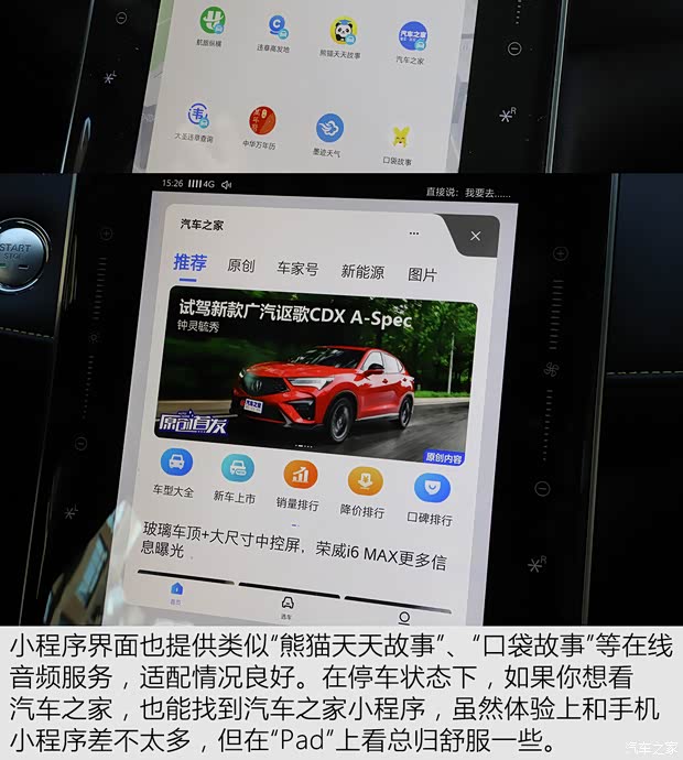 上汽集团 荣威RX5 2020款 PLUS 300TGI 自动Ali国潮荣麟版