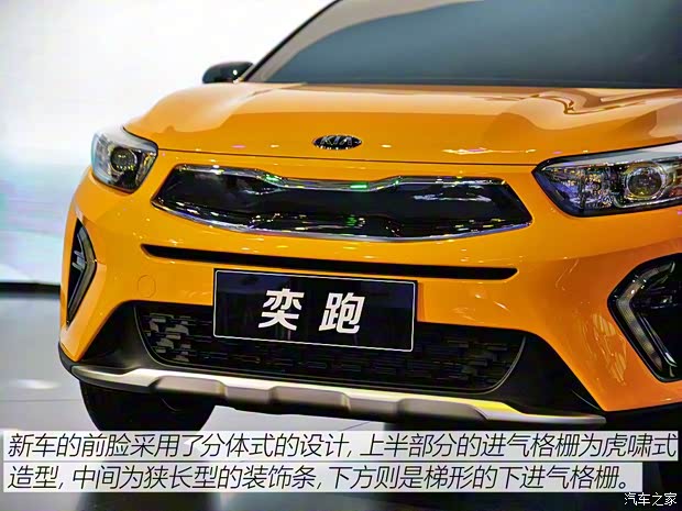 東風(fēng)悅達(dá)起亞 奕跑 2018款 基本型