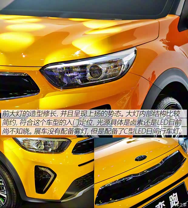 東風(fēng)悅達(dá)起亞 奕跑 2018款 基本型