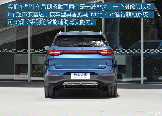 威馬汽車 威馬EX5 2020款 EX5-Z Pro性能版
