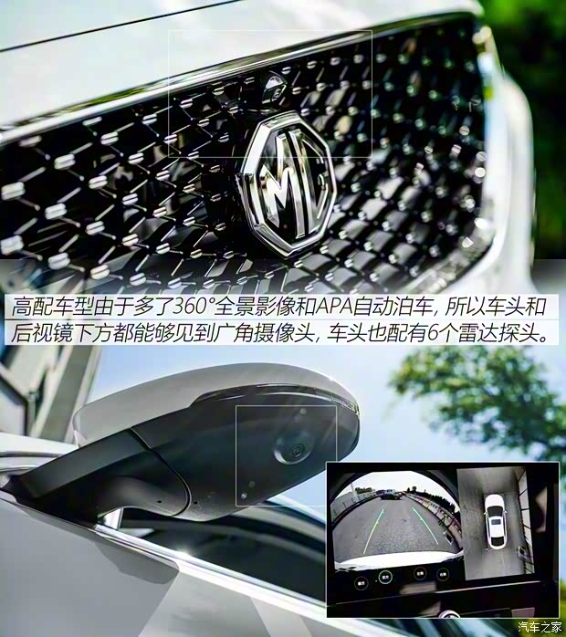 上汽集团 名爵6新能源 2018款 45T E-DRIVE智驱混动PILOT超级互联网版