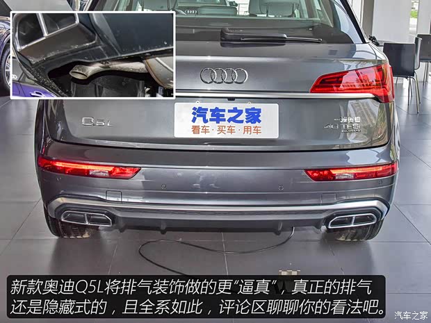 一汽-大眾奧迪 奧迪Q5L 2021款 40 TFSI 時尚動感型