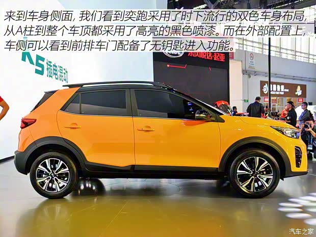 東風(fēng)悅達(dá)起亞 奕跑 2018款 基本型