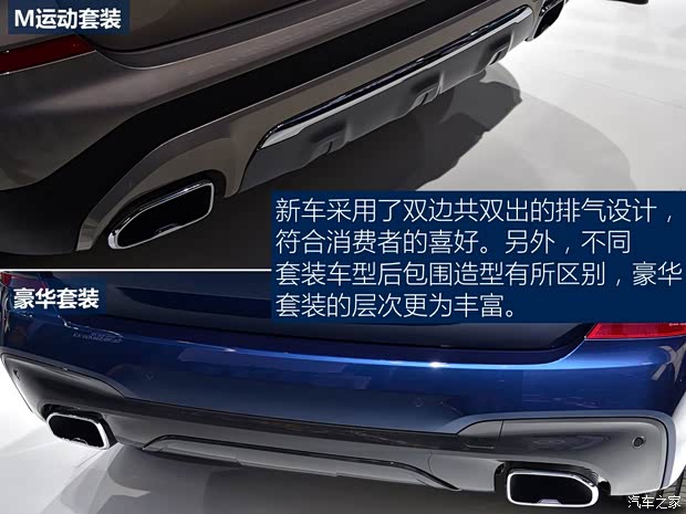 华晨宝马 宝马X3 2018款 xDrive30i 尊享型 M运动套装