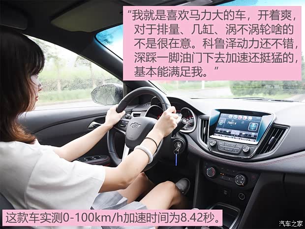 上汽通用雪佛兰 科鲁泽 2019款 RS 330T 自动痛快版 国VI 上汽通用雪佛兰 科鲁泽 2019款 RS 330T 自动痛快版 国VI