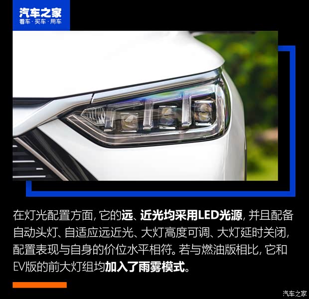 比亞迪 宋PLUS新能源 2021款 DM-i 110KM 旗艦PLUS