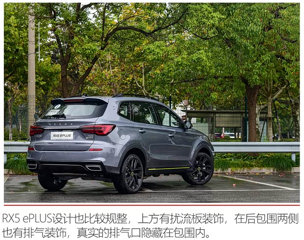 上汽集團 榮威RX5新能源 2020款 ePLUS 國潮榮麟旗艦版