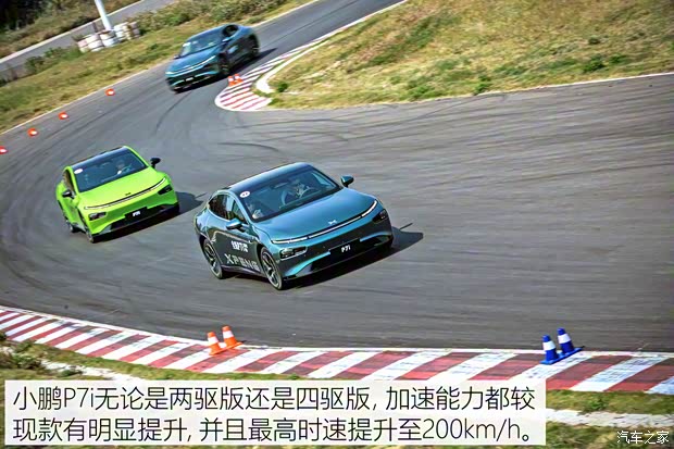 小鹏汽车 小鹏P7 2023款 P7i 两驱版 小鹏汽车 小鹏P7 2023款 P7i 两驱版