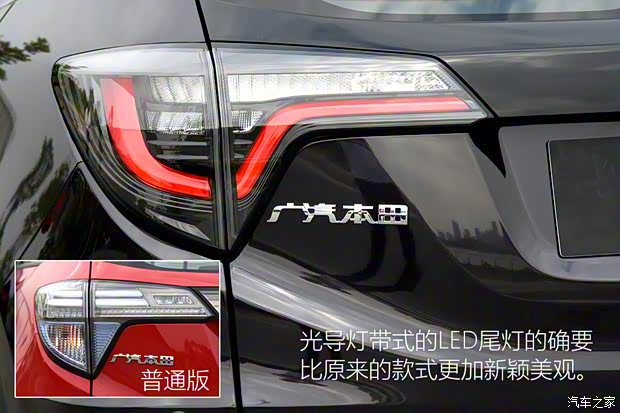 广汽本田 广汽本田VE-1 2021款 VE-1 S+ 湃锐豪华版 广汽本田 广汽本田VE-1 2021款 VE-1 S+ 湃锐豪华版