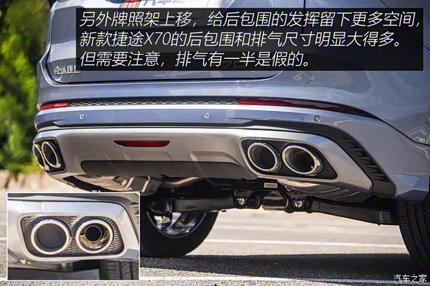 奇瑞汽車 捷途X70 2021款 基本型 7座