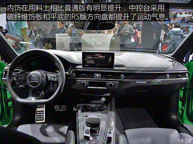 Audi Sport 奥迪RS 4 2018款  RS 4 2.9T Avant