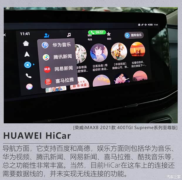 上汽集团 荣威iMAX8 2021款 400TGI Supreme系列至尊版