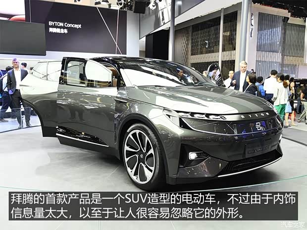 FMC BYTON Concept 2018款 Concept