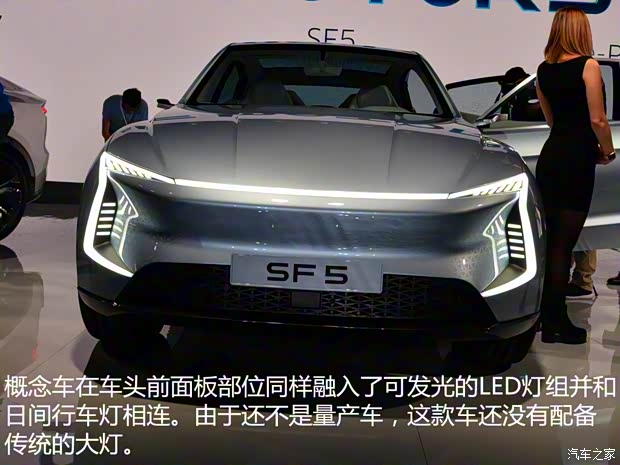 SF MOTORS SF SF5 2018款 基本型