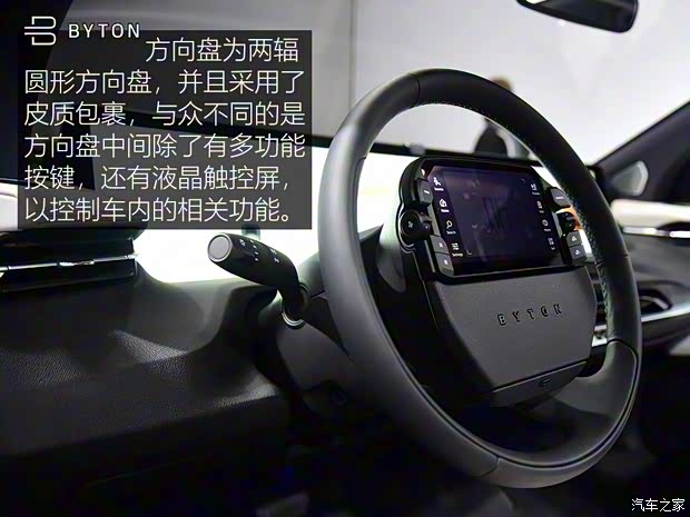 拜腾 BYTON M-Byte 2019款 基本型