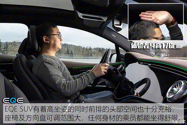 北京奔馳 奔馳EQE SUV 2023款 500 4MATIC