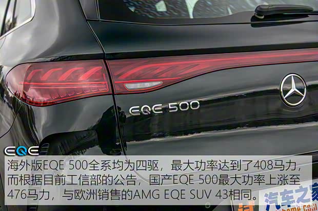 北京奔馳 奔馳EQE SUV 2023款 500 4MATIC