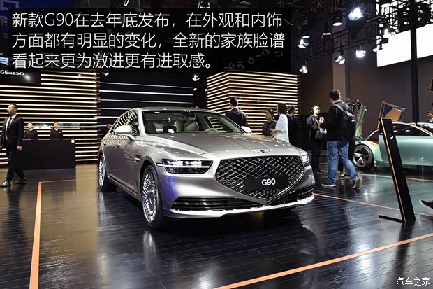 現(xiàn)代(進口) 捷尼賽思G90 2019款 基本型