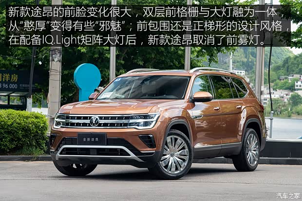 上汽大众 途昂 2021款 380TSI 四驱尊崇旗舰版 上汽大众 途昂 2021款 380TSI 四驱尊崇旗舰版