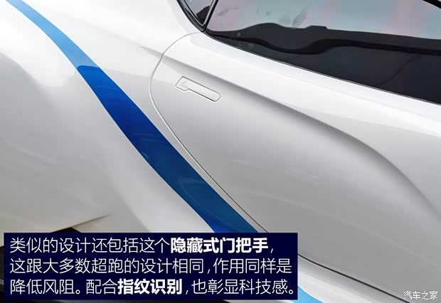 北汽新能源 ARCFOX-7 2016款 基本型