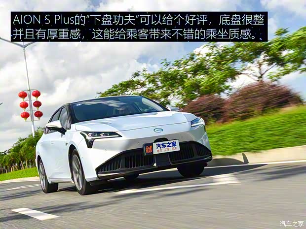 广汽埃安 AION S 2021款 Plus 基本型 广汽埃安 AION S 2021款 Plus 基本型