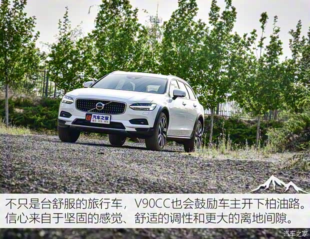 沃爾沃(進口) 沃爾沃V90 2021款 Cross Country B5 AWD 智尊版 沃爾沃(進口) 沃爾沃V90 2021款 Cross Country B5 AWD 智尊版