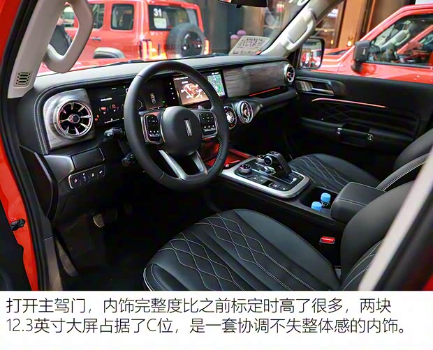 长城汽车 坦克300 2021款 越野版 2.0T 征服者 长城汽车 坦克300 2021款 越野版 2.0T 征服者